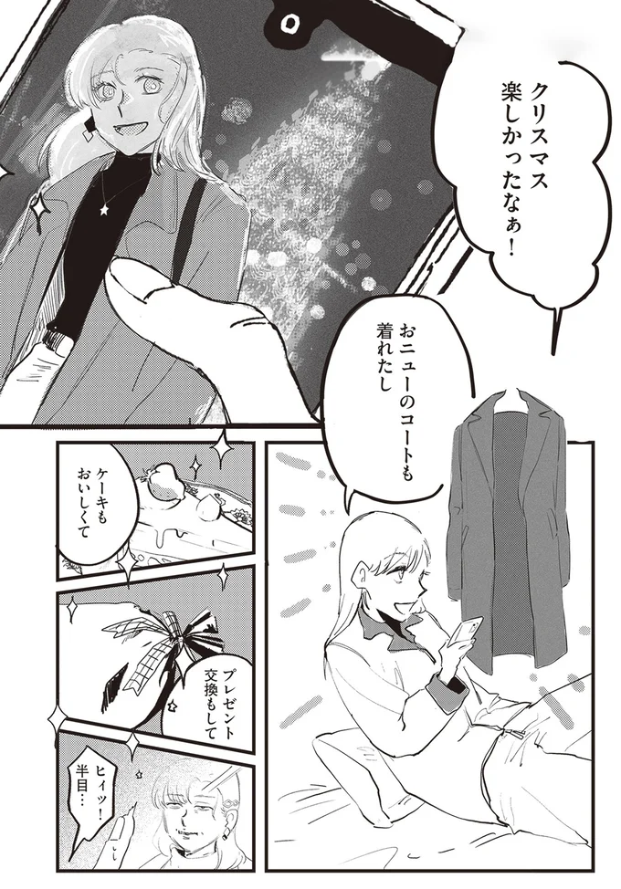 クリスマス