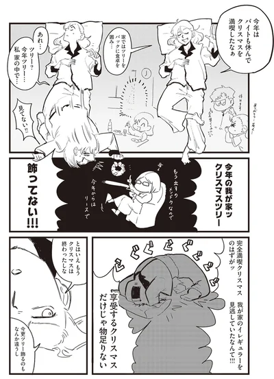飾ってない！！！