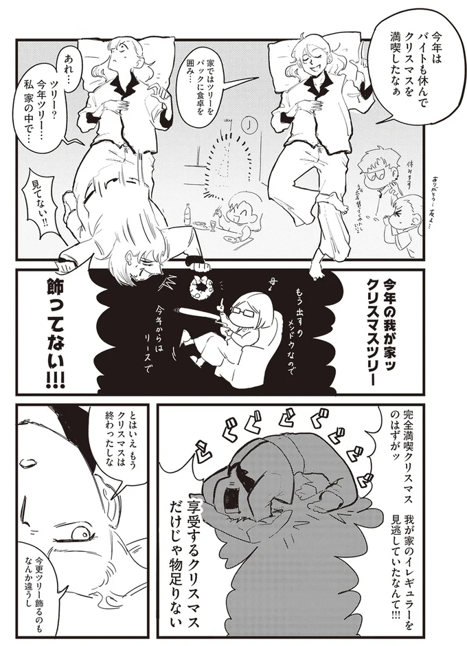飾ってない！！！