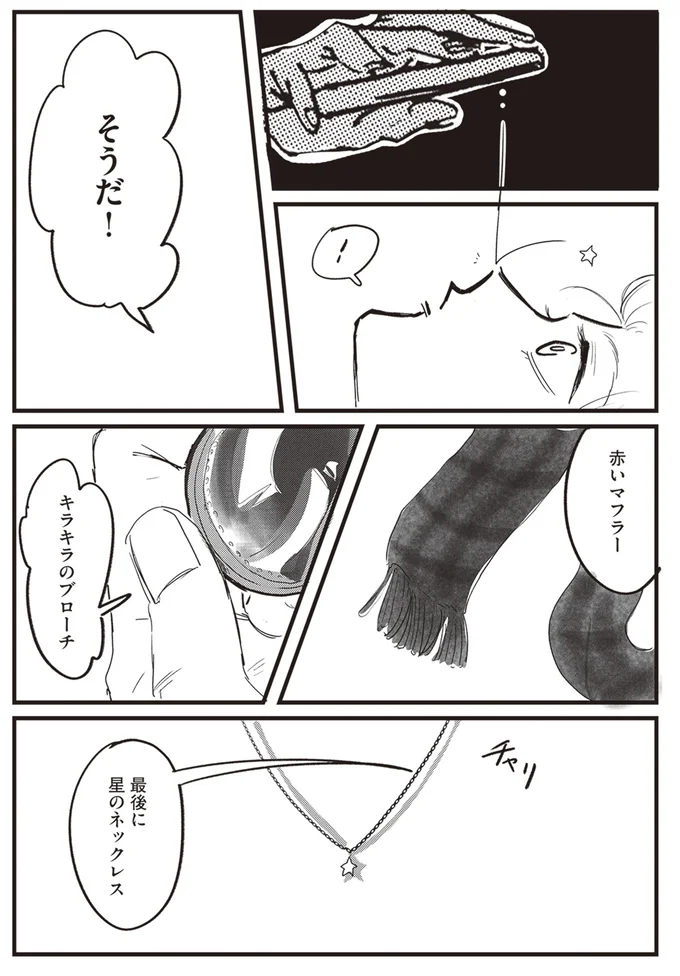 そうだ！
