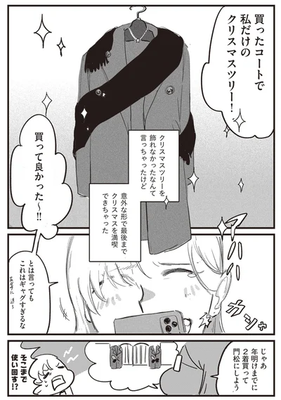 意外な形で最後まで
