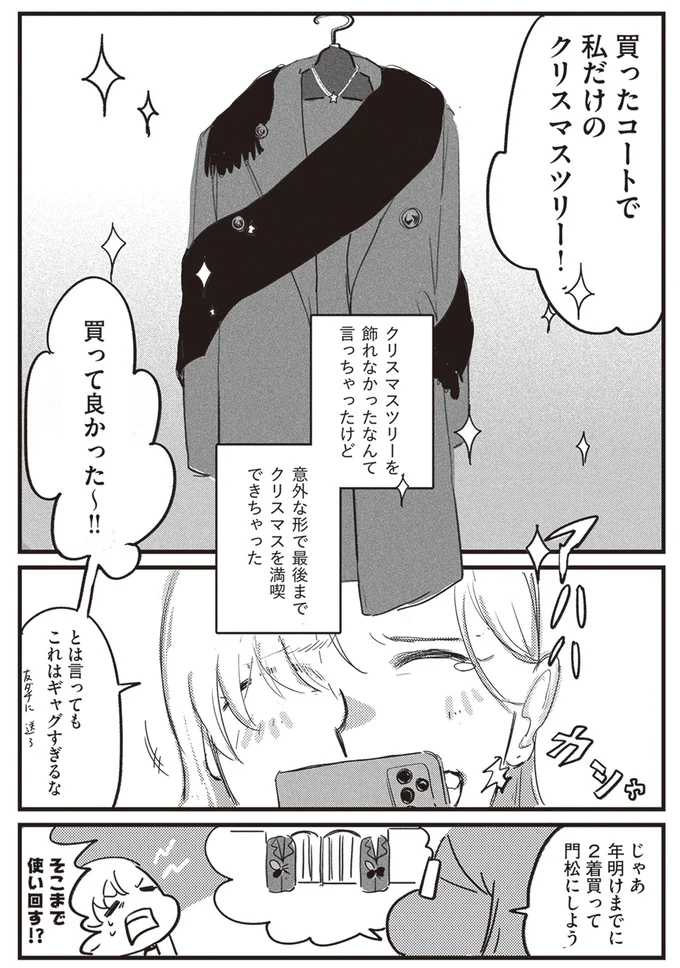 意外な形で最後まで