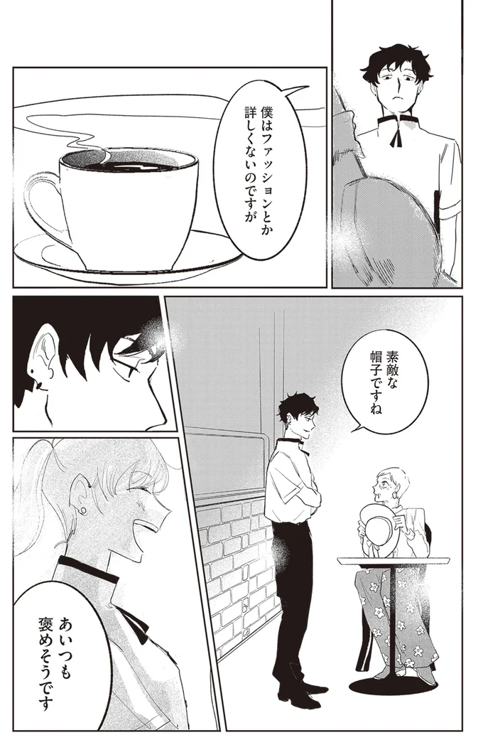 あいつも