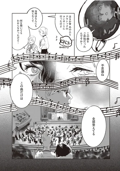 この曲だけは