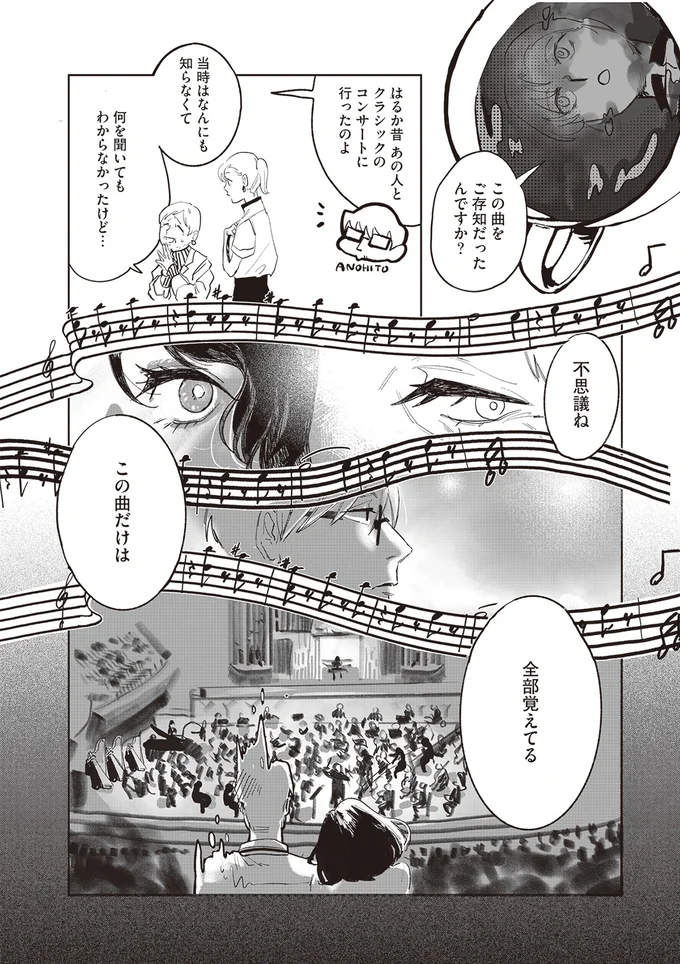 この曲だけは