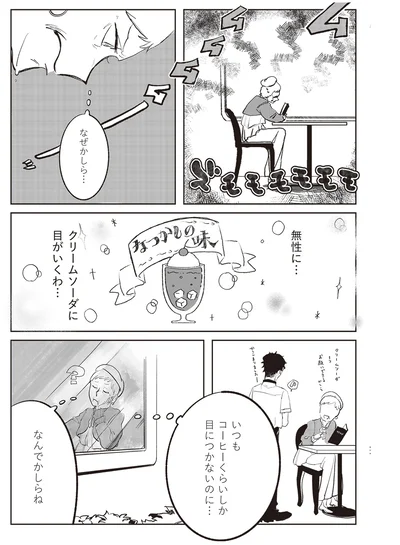 無性に…
