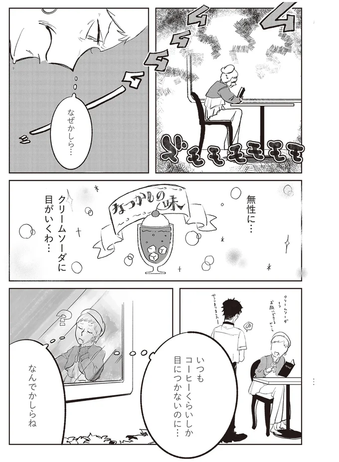 無性に…