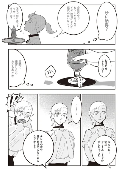 お待たせしました