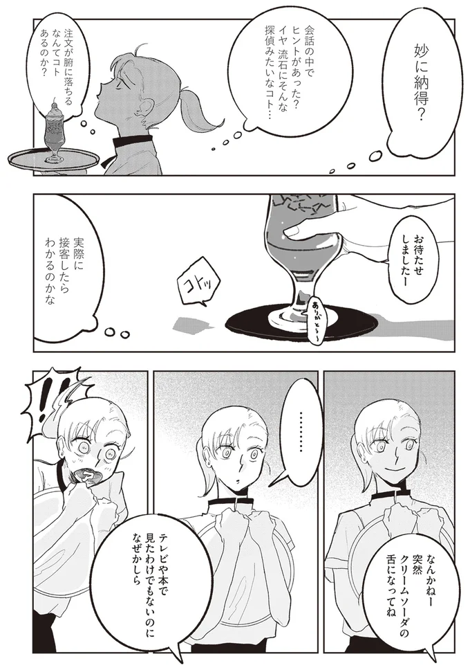 お待たせしました