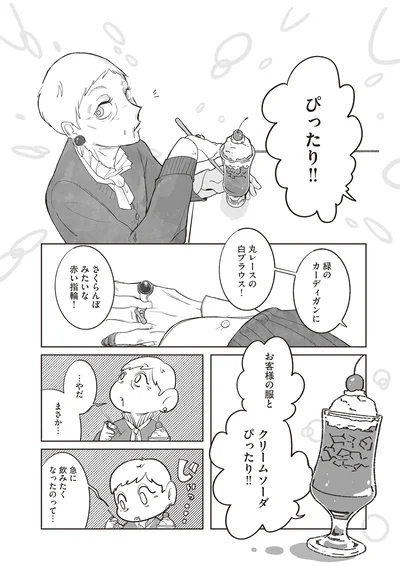 やだ…まさか…