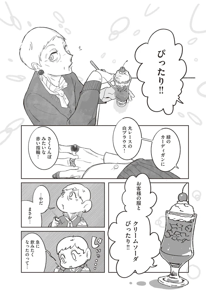 やだ…まさか…