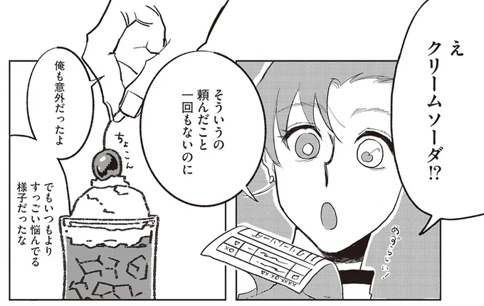 珍しい注文