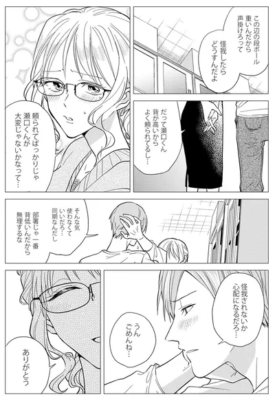 怪我されないか心配になるだろ