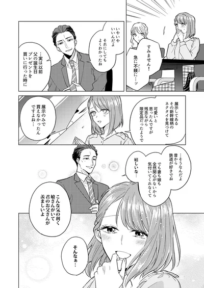 そんなぁ...