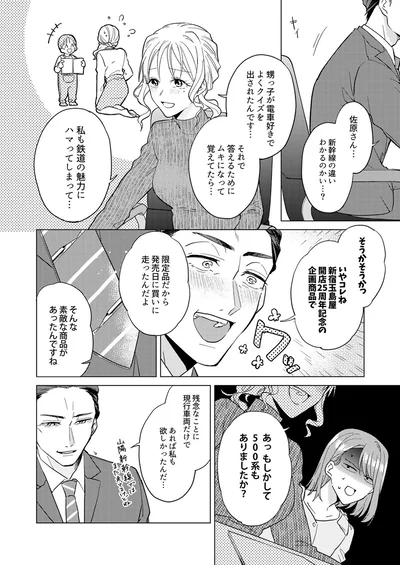 そうかそうかっ