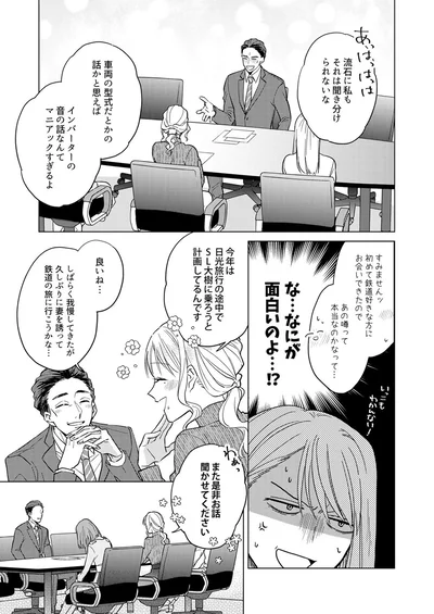 また是非お話聞かせてください
