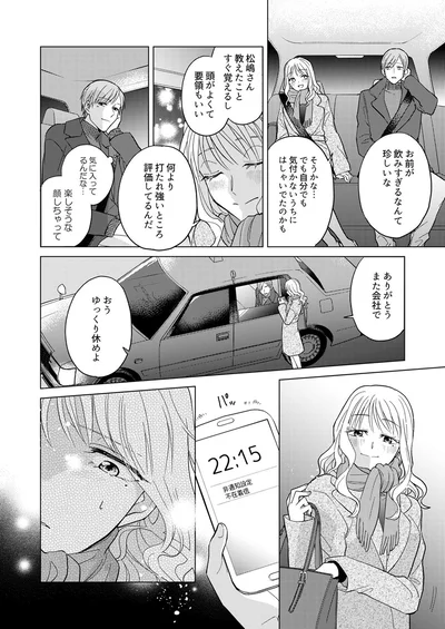お前が飲み過ぎるなんて珍しいな