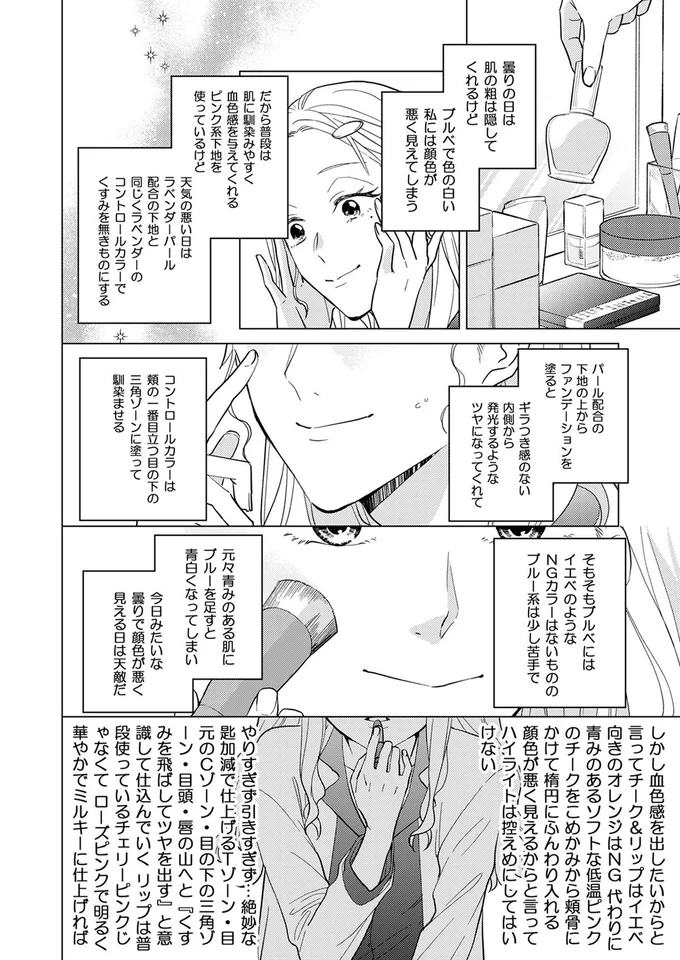 曇りの日は肌の粗は隠してくれるけど