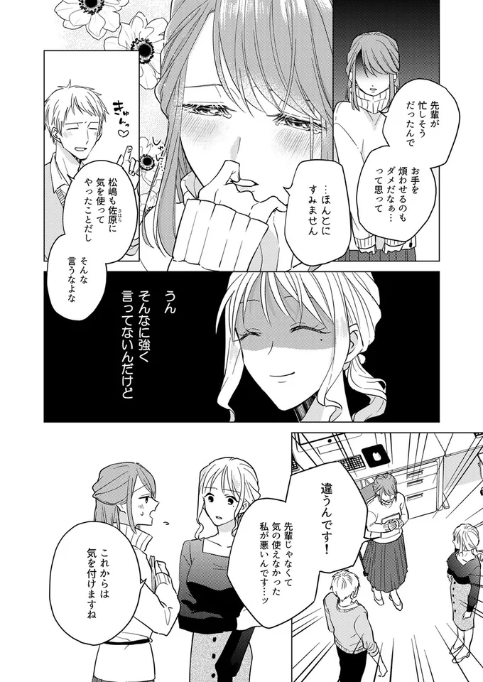 ほんとにすみません