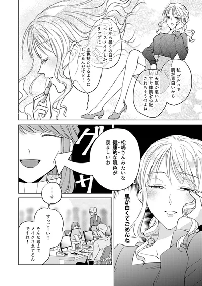 松嶋さんみたいな健康的な肌が羨ましいわ