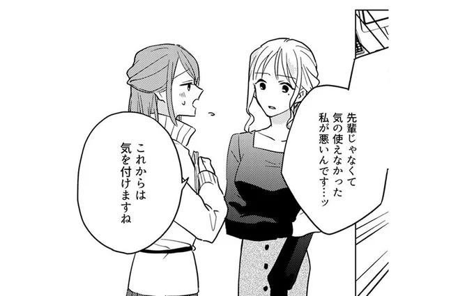 「私が悪いんです」先輩にきつく当たられるかわいそうな女子を演じる後輩にイラッ