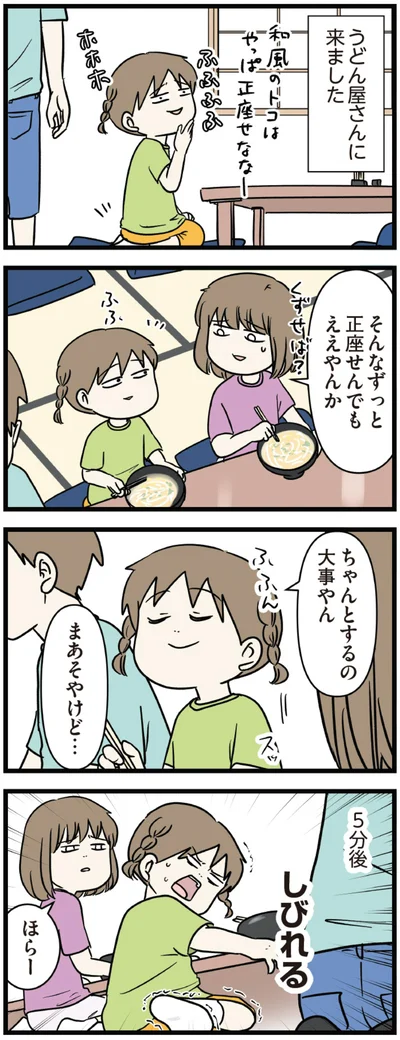 うどん屋さん