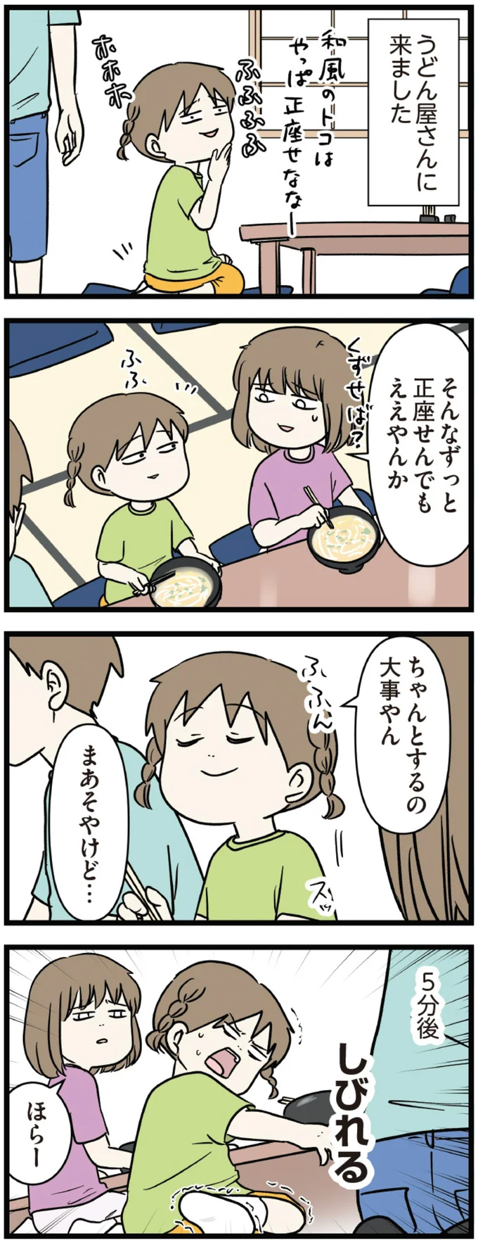うどん屋さん