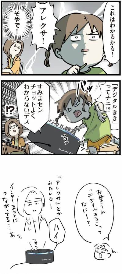 これはわかるかも！