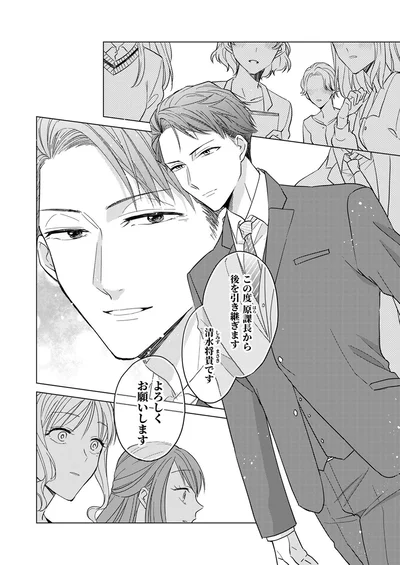 後を引き継ぎます、清水将貴です