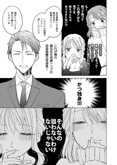 この遠さから見てもめちゃくちゃカッコよくない！？
