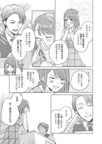 身になってるなら松嶋の実力だ