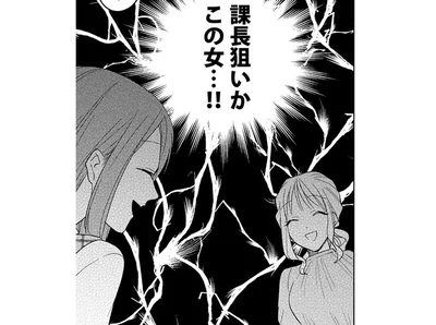 イケメン課長を落とそうと先輩と後輩がバチバチ！ 先にランチのお誘いを勝ち取ったのは…!?