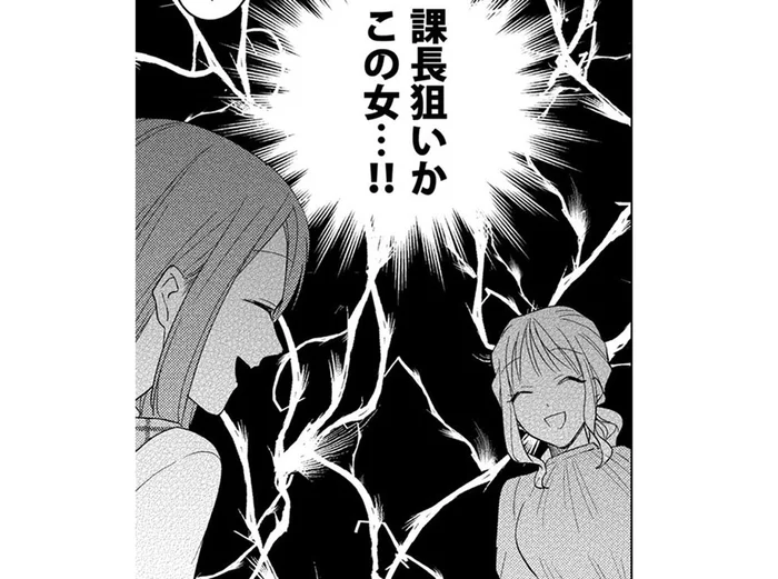 イケメン課長を落としたい先輩と後輩がガチバトル！ 先にランチのお誘いを勝ち取ったのは…!?／あざとかわいいワタシが優勝（6）