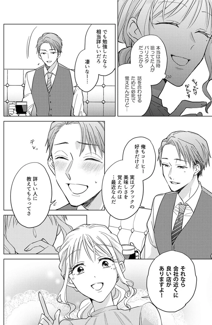 それなら会社の近くに良い店がありますよ！