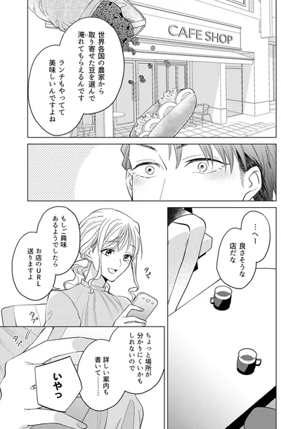 お店のURL送りますよ