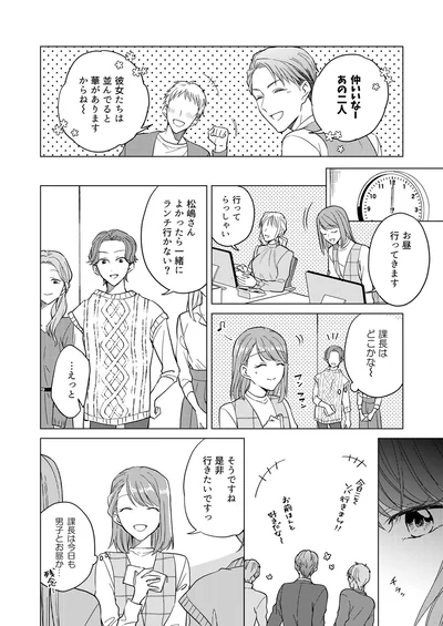 仲いいなーあの二人