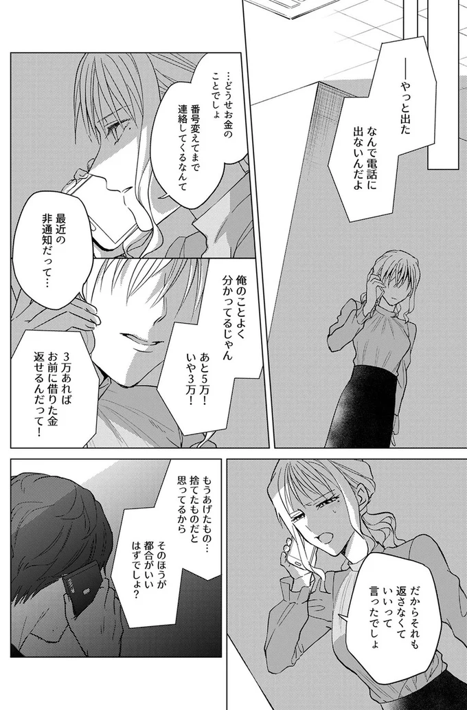 なんで電話に出ないんだよ
