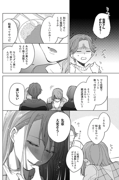 先輩大変そう...