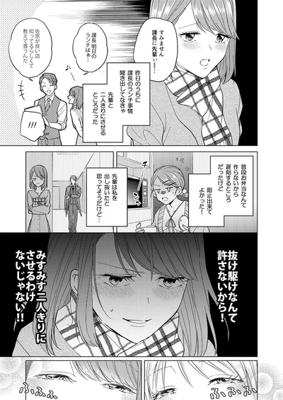 抜け駆けなんて許さないから！