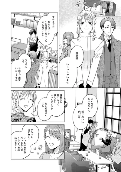 感じのいい店だな