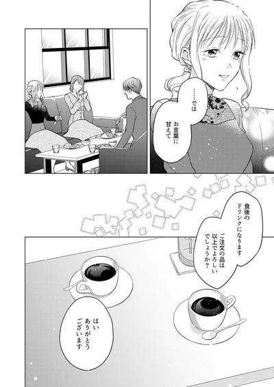 ではお言葉に甘えて