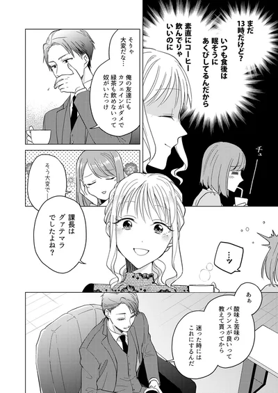 課長はグァテマラでしたよね？