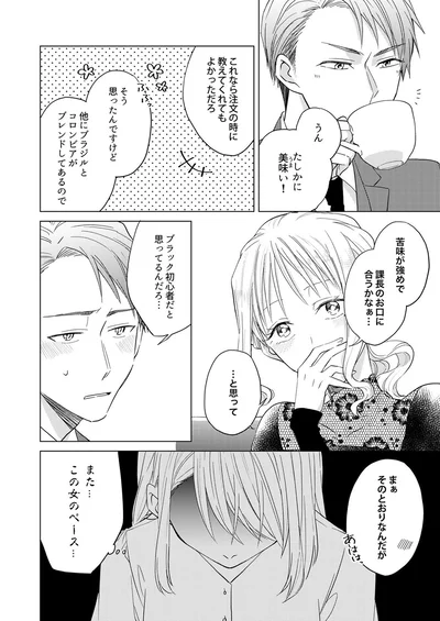 またこの女のペース