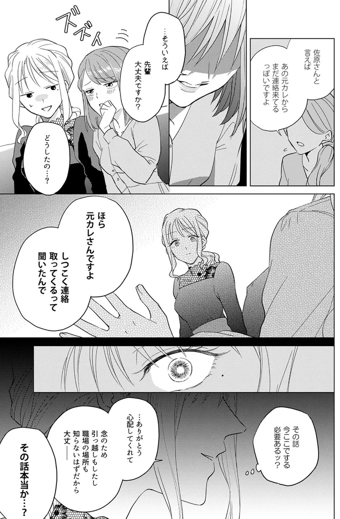 そういえば、先輩大丈夫ですか？