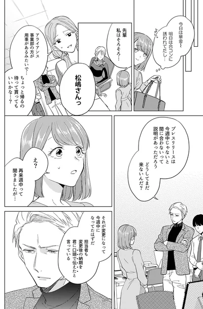 プレスリリースは今週中じゃないと間に合わないって説明があっただろう