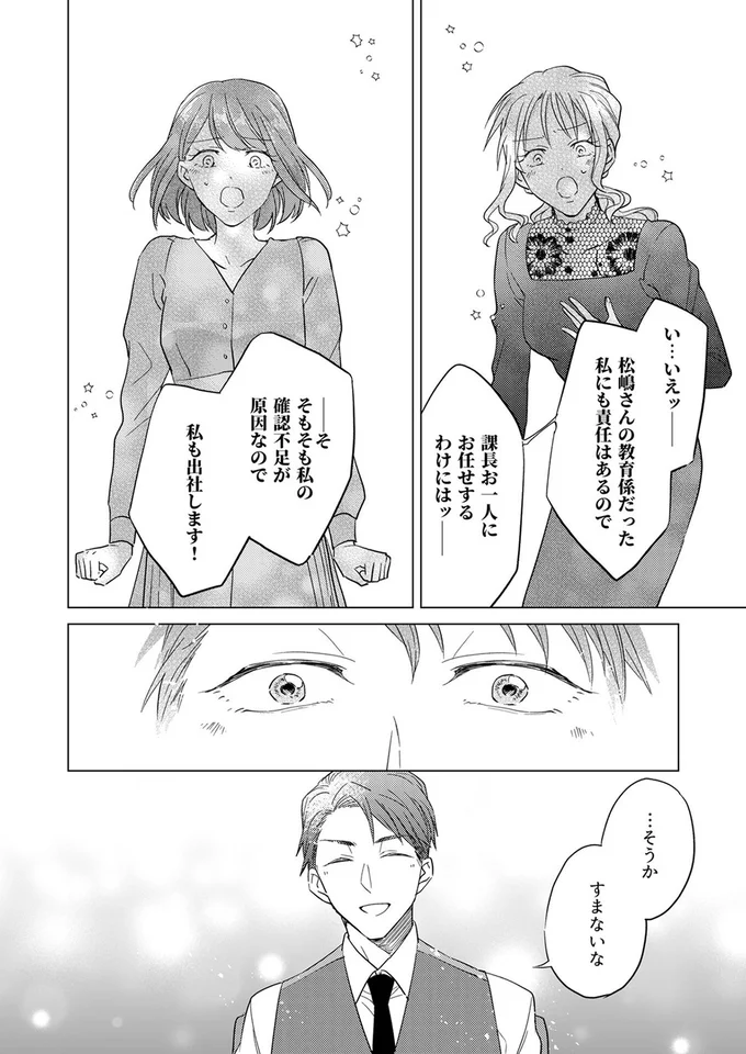 そうかすまないな