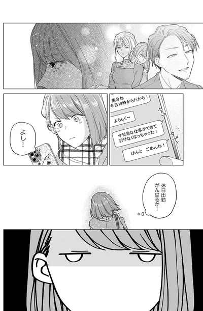 休日出勤がんばるか！