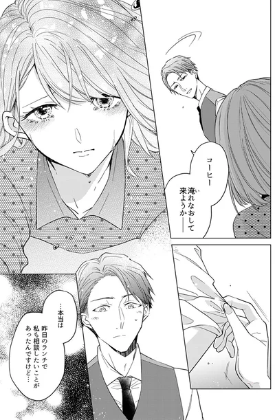 コーヒー淹れなおして来ようか