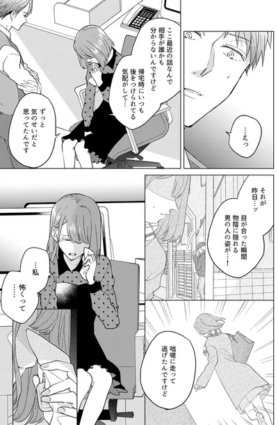 えっ