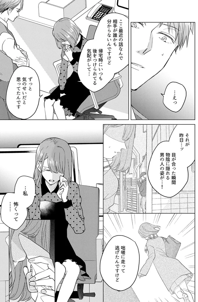 えっ